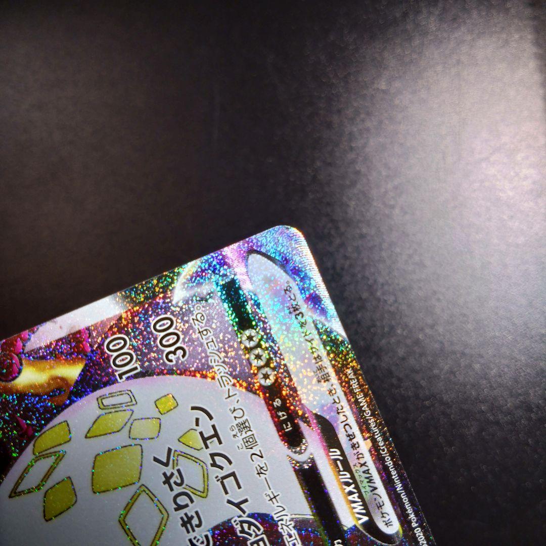 【リザードンvmax】シャイニースターV　ポケモンカード　308/190 SSR