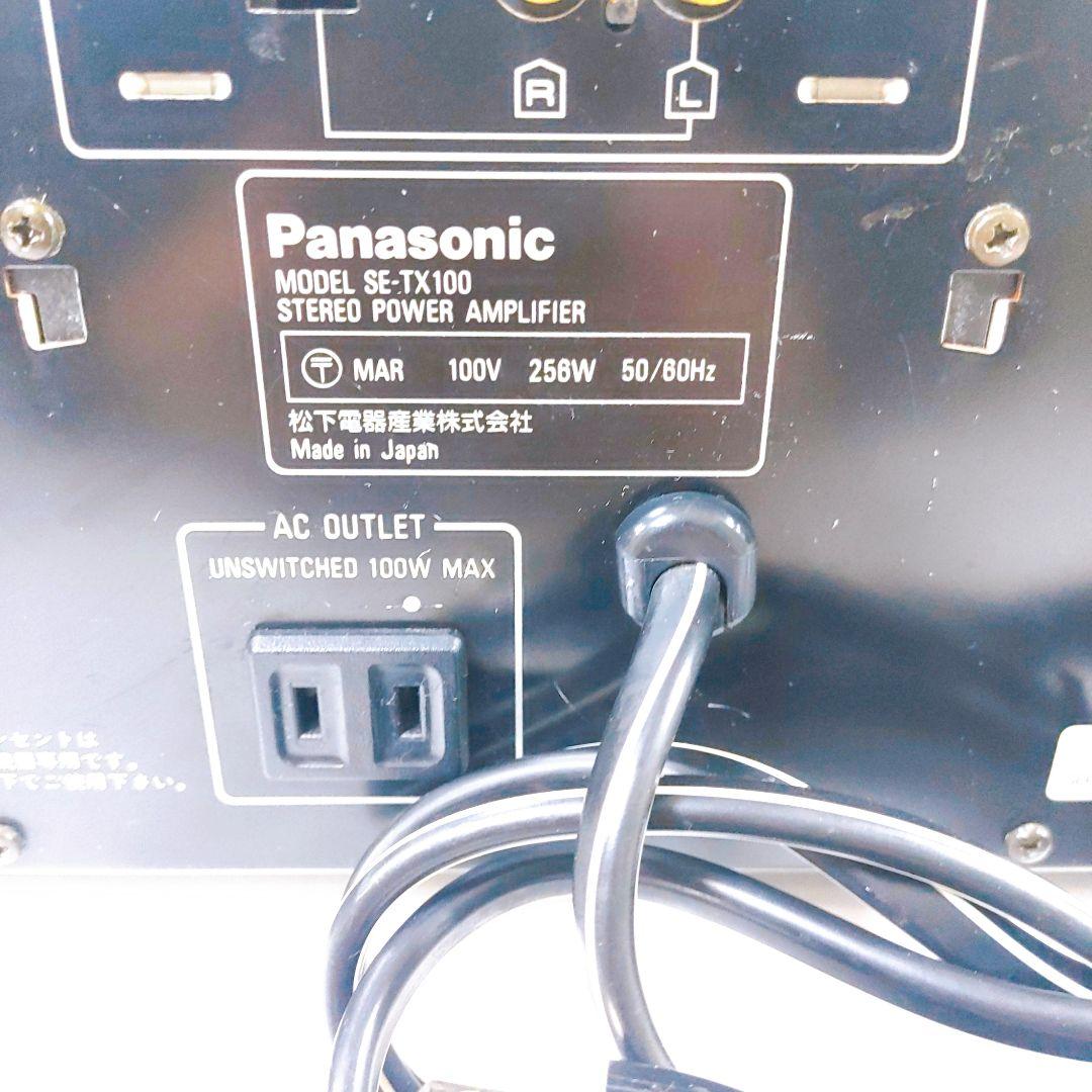 【驚愕の音】パワーアンプPanasonic SE-TX100 美品良好