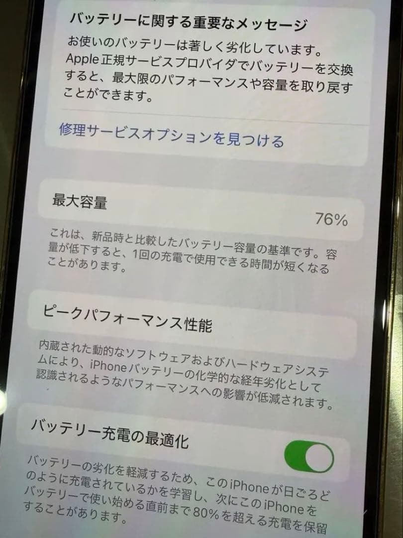 iPhone13Pro 512GB ゴールド SIMフリー箱付