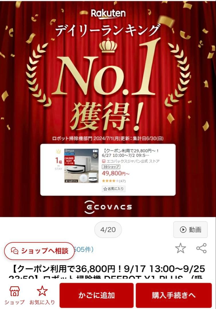 新品ECOVACS DEEBOT Y1 PLUS DLX32-12EE 掃除機