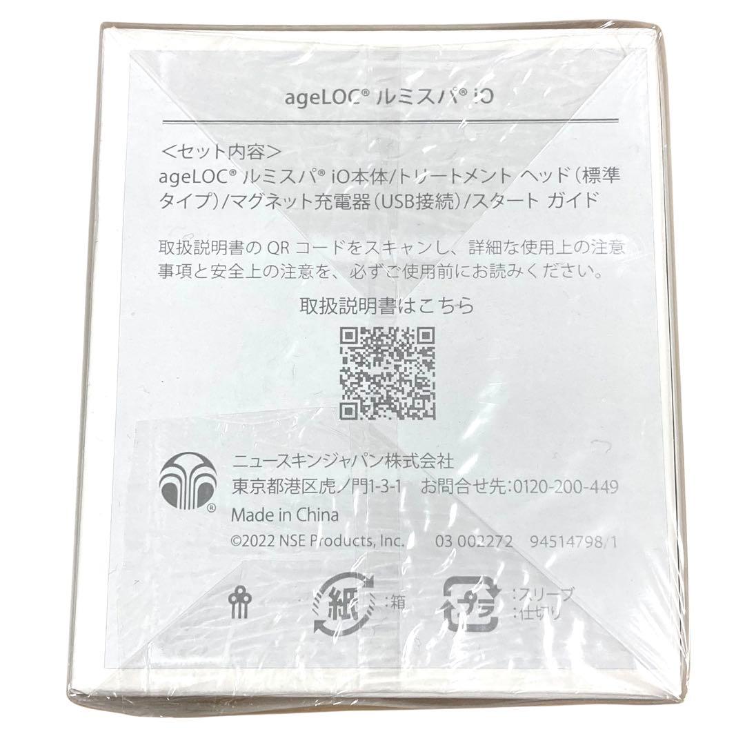 ✨新品✨ ニュースキンルミスパIO 【美顔器】