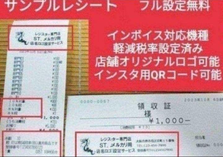 テックレジスター　MA-700　フル設定無料　現行機種　800202