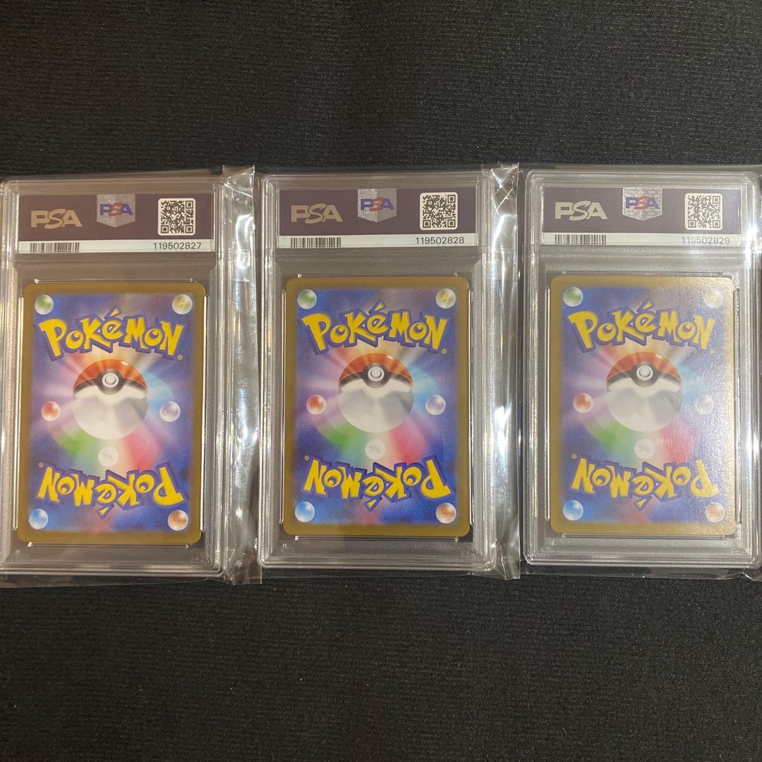 ポケモンカード マリィのモルペコ AR PSA10 連番5枚セット