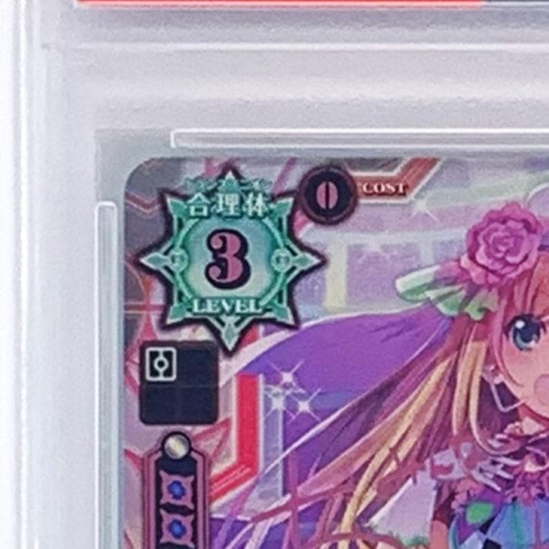 【PSA10】　HEB01/011 SP　薔薇色のステージ リオン