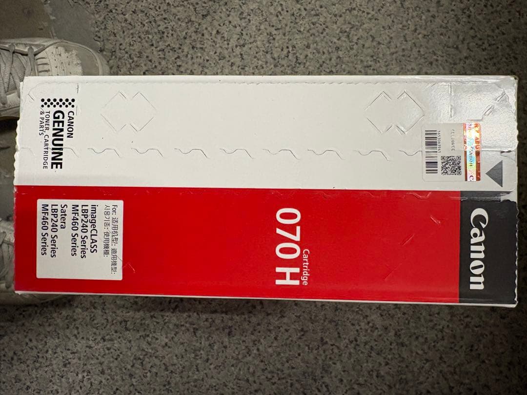 値下げ可！キヤノン トナーカートリッジ070H （CRG-070H）