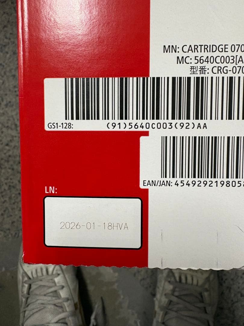 値下げ可！キヤノン トナーカートリッジ070H （CRG-070H）