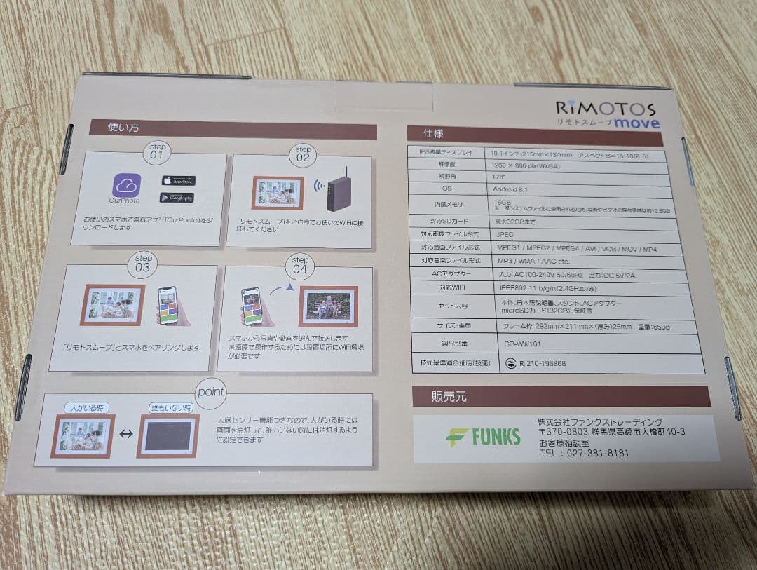 リモトスムーヴ　デジタルフォトフレーム　10.1インチ