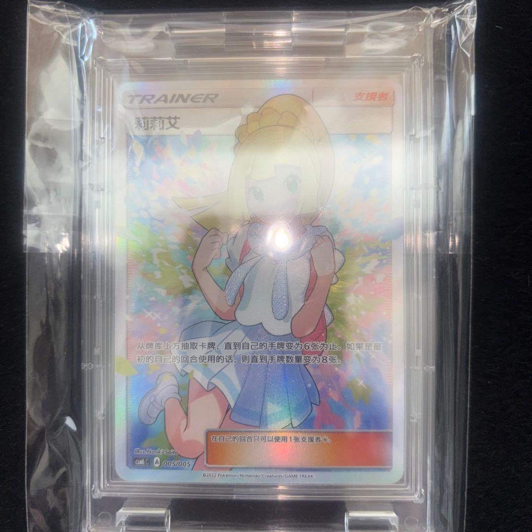 リーリエ 中国　台湾　ガンバリーリエ 状態良