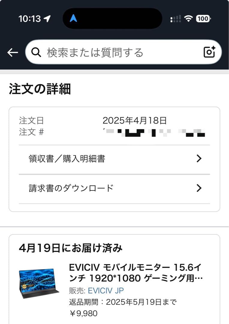 【超美品】モバイルディスプレイ　モニター　出張　在宅勤　リモートワーク