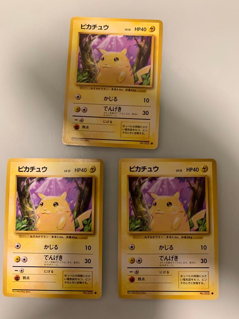 ポケモンカード　ピカチュウ 旧裏　8枚セット
