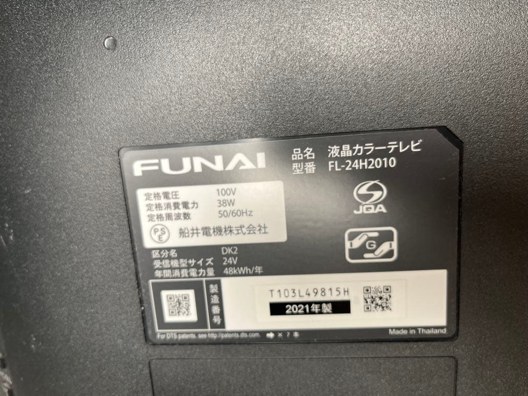 FUNAI FL-24H2010 液晶テレビ 2021年製