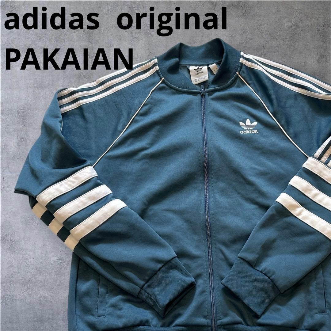 【美品】adidas　アディダス トラックジャケット　ターコイズブルー　XL