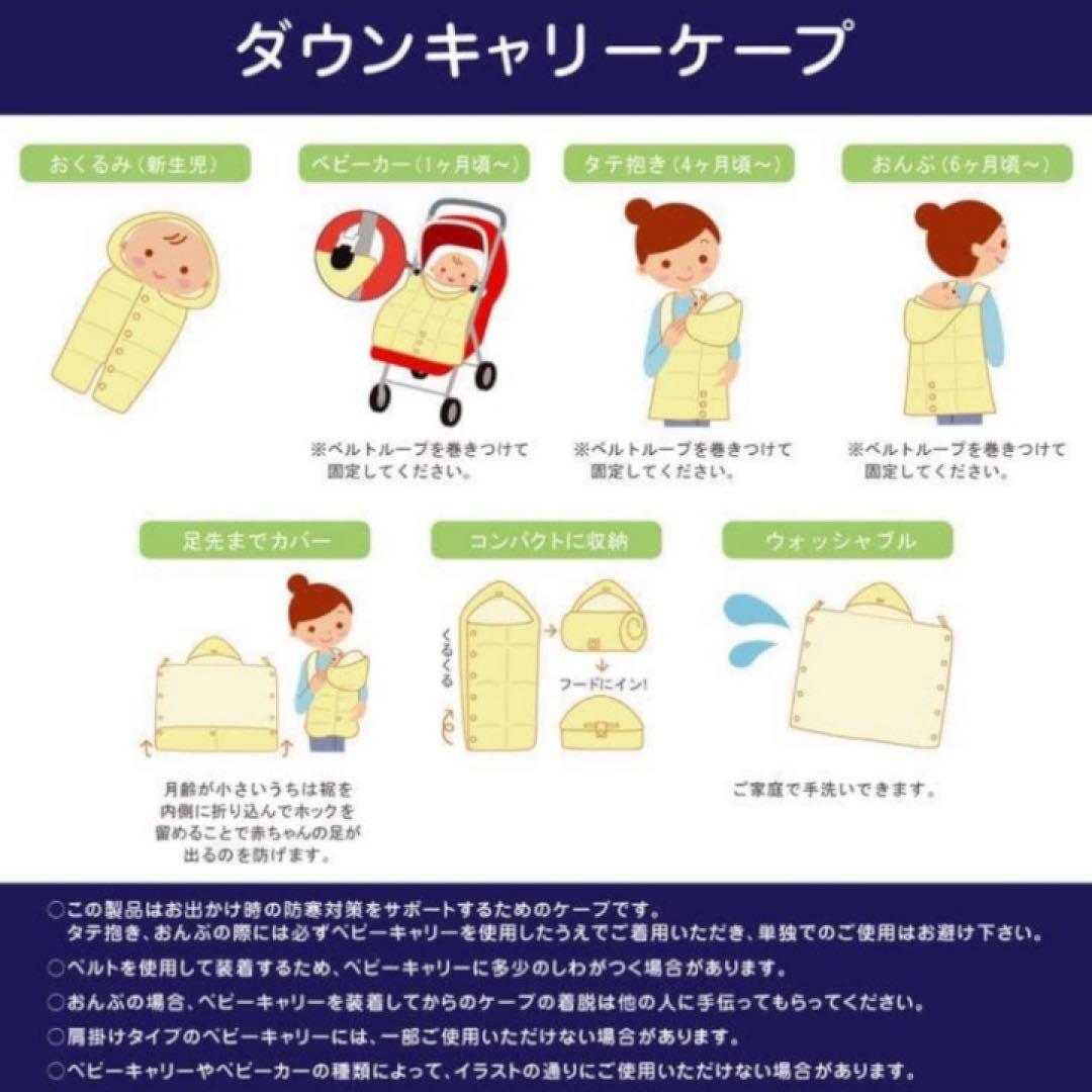 新品特価★mikihouseミキハウス5way 防寒ダウン90％キャリーケープ