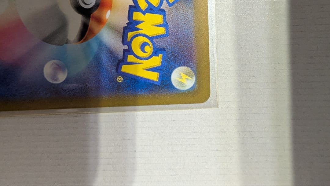 美品ミュウex sar