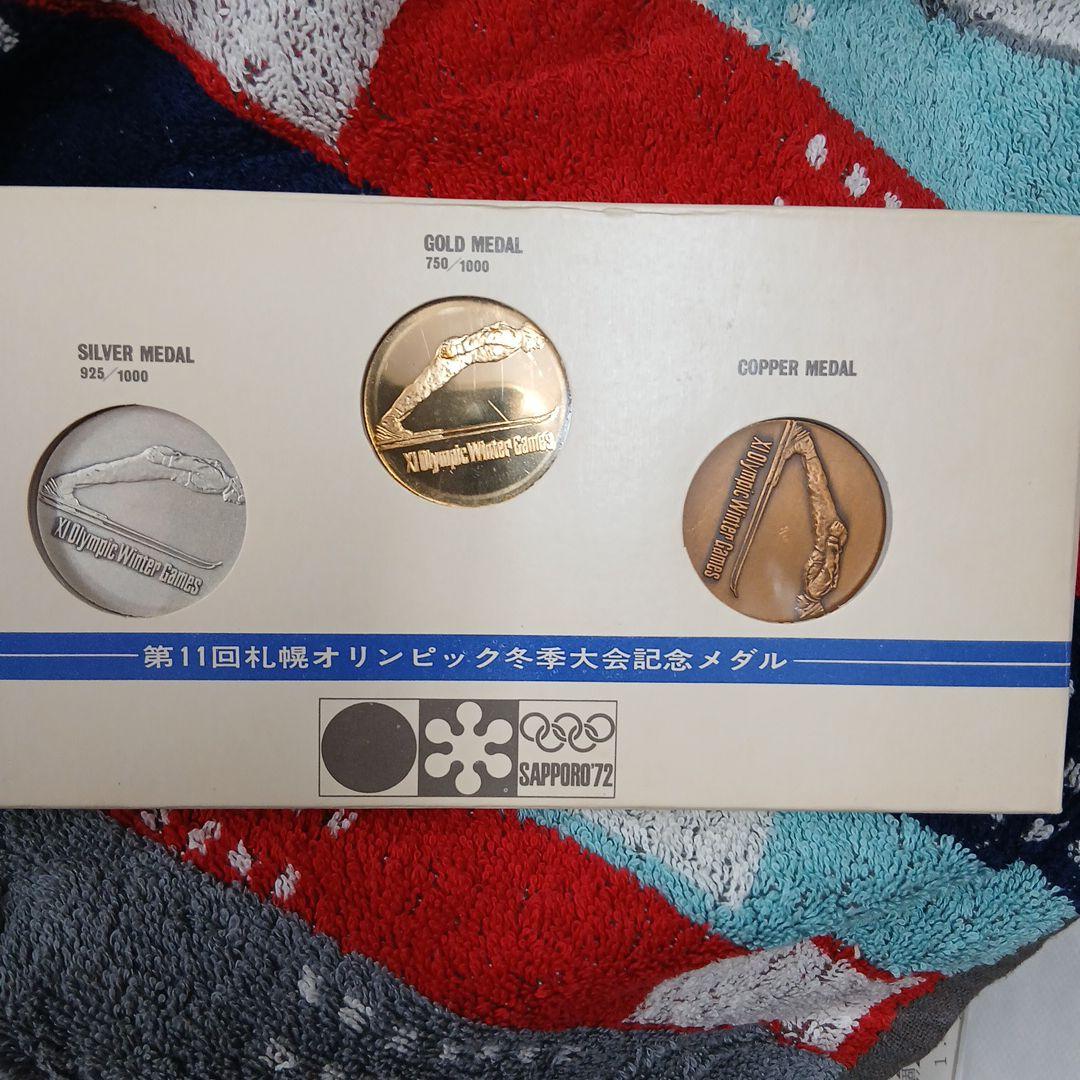 札幌オリンピック冬季大会 メダルセット