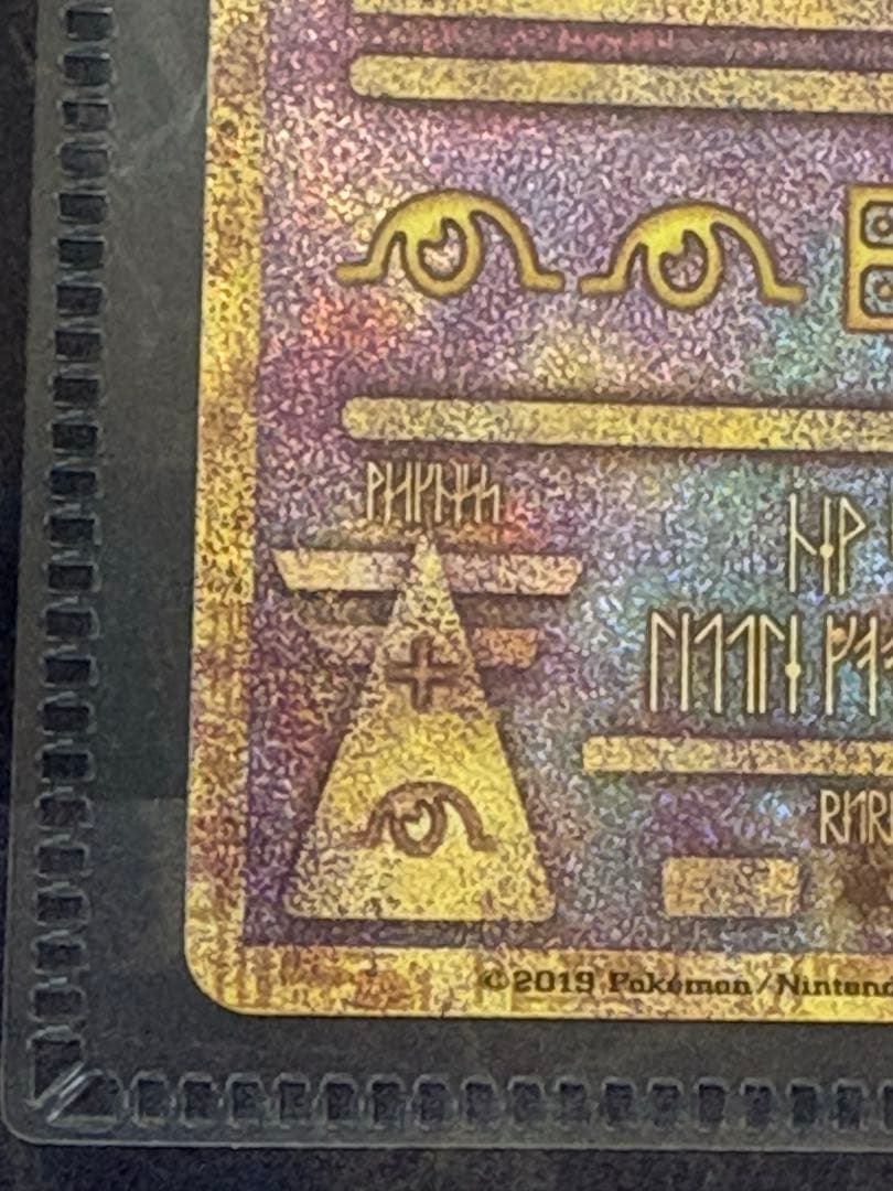 ミュウツーの逆襲　パンフレット　未開封　ポケカ　古代ミュウ　アーマードミュウツー