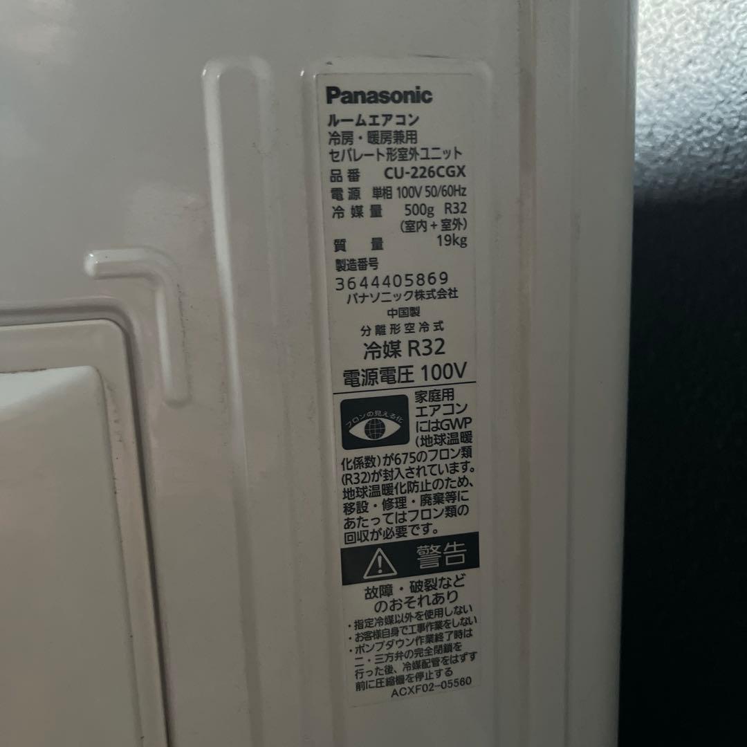 Panasonic エアコン壁掛け CS-226CGX-W 2016 6畳