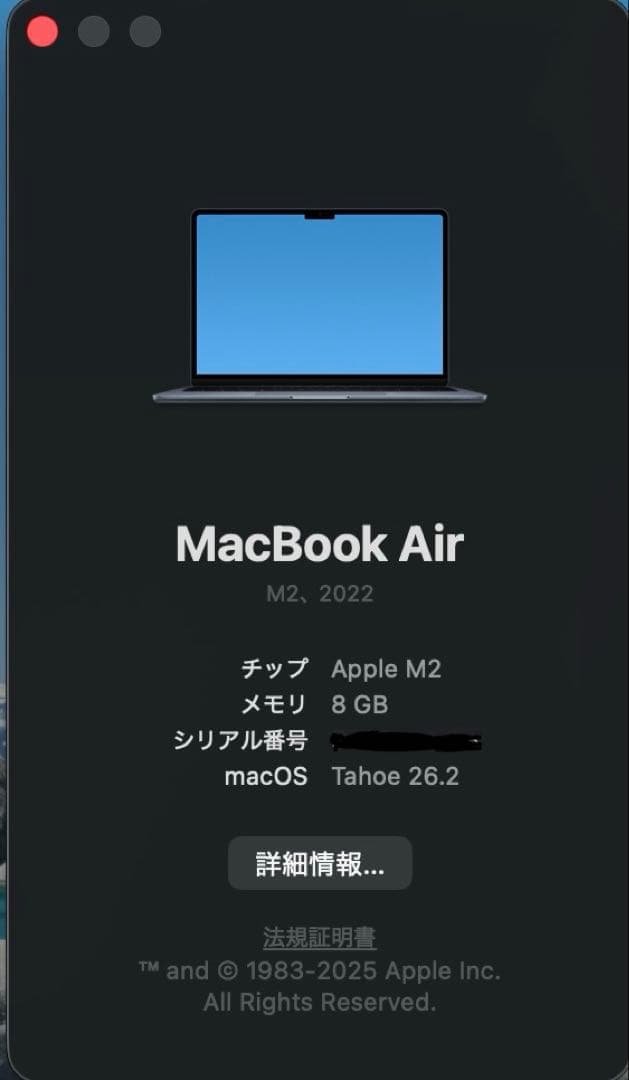 MacBook Air (M2, 2022) 本体