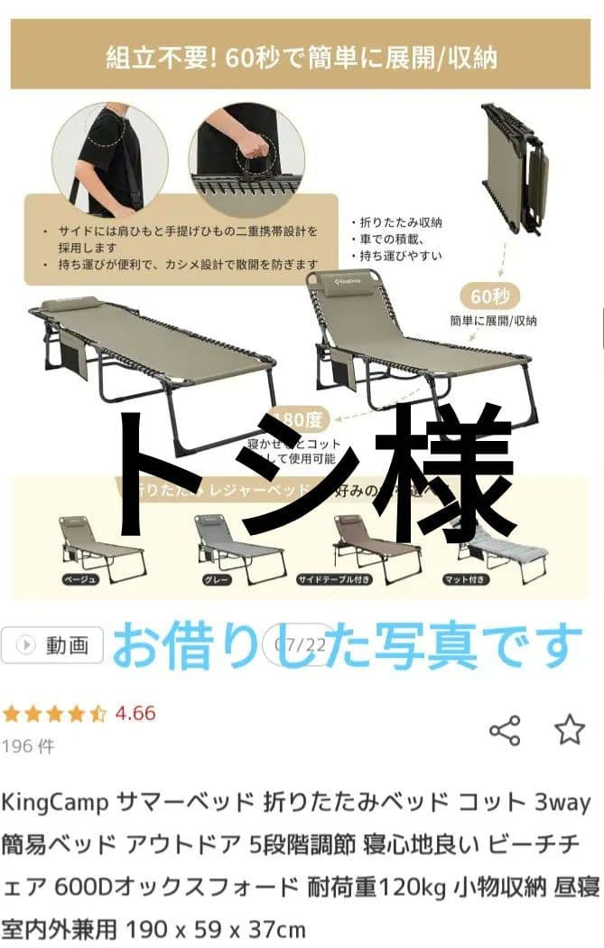 【トシ様】KingCampサマーベッド　 折りたたみベッド 3way レッド