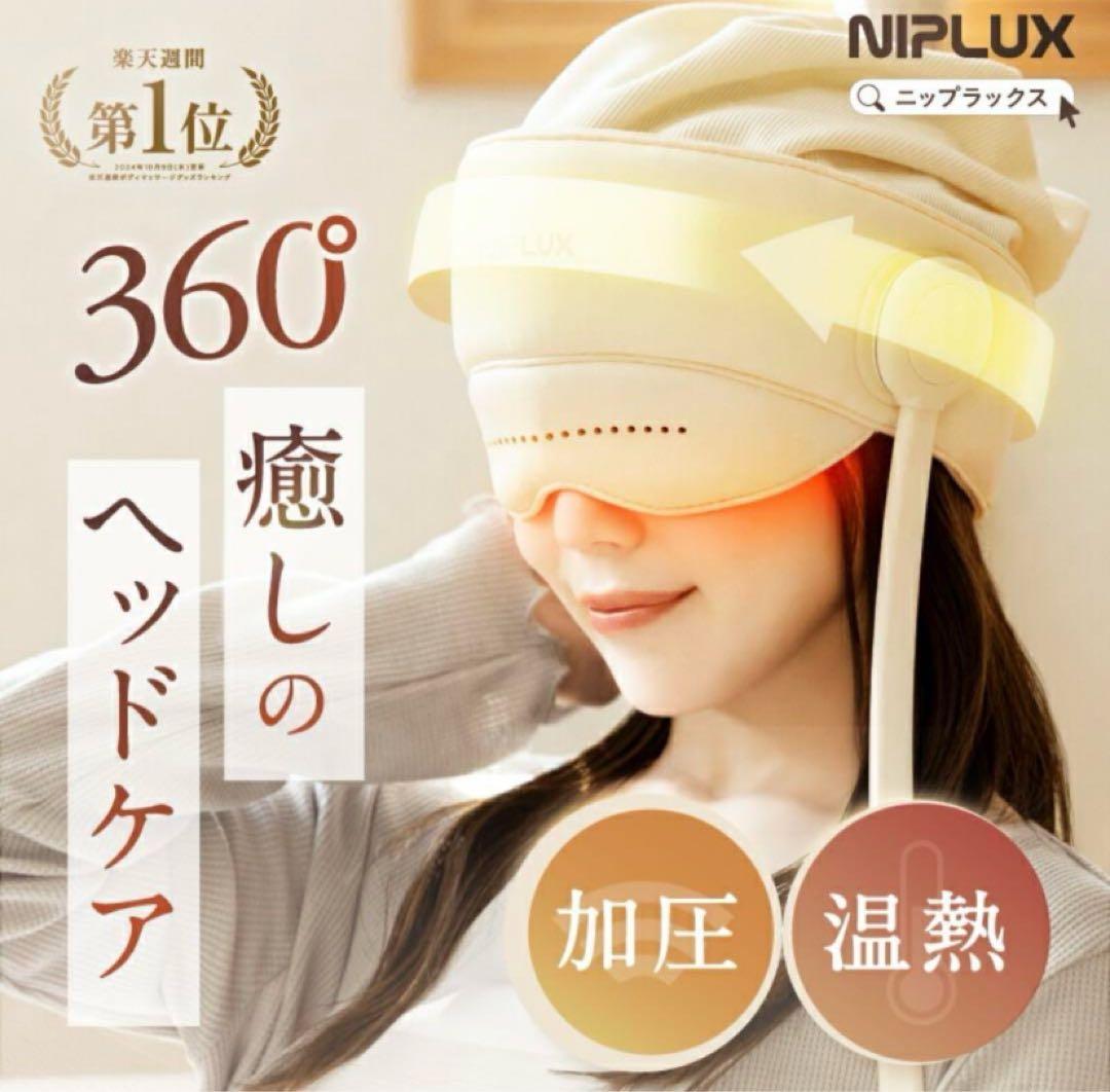 NIPLUX CHILLMET（チルメット）ヘッドマッサージャー