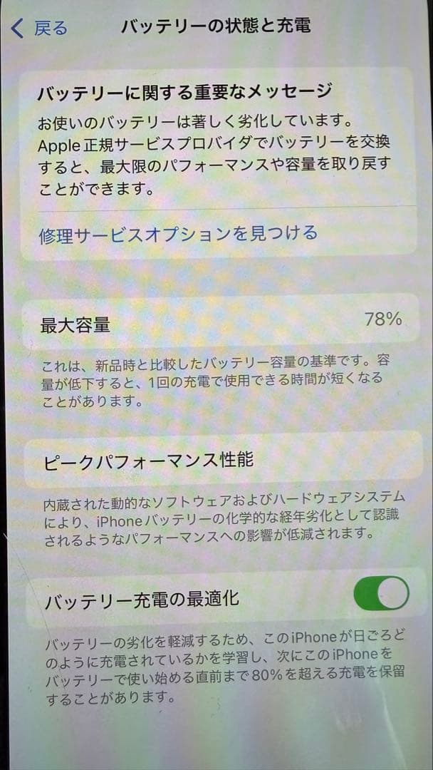 Apple iPhone 14 Pro 本体 128GB simフリー
