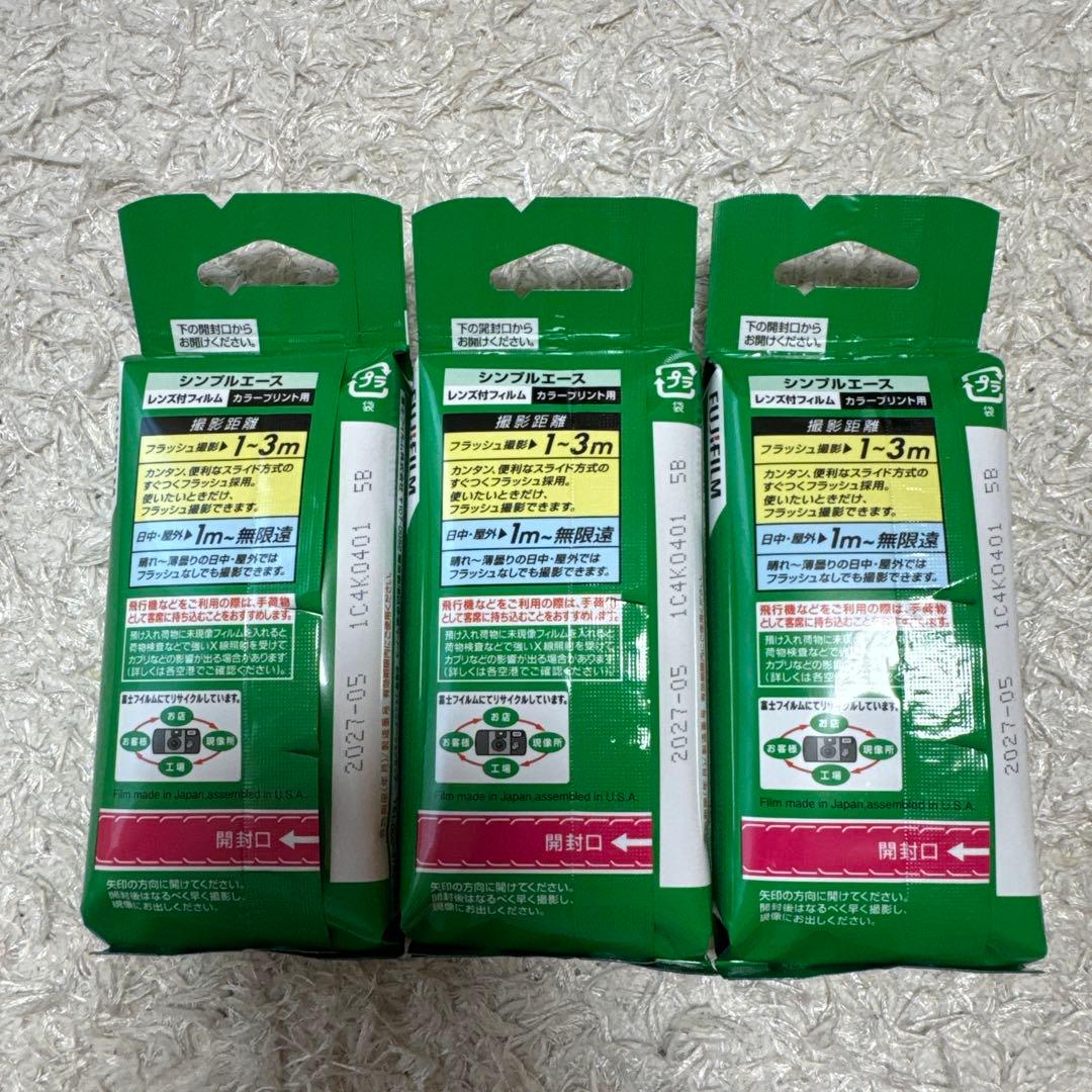 FUJIFILM 写ルンです シンプルエース 27枚撮り　3個セット