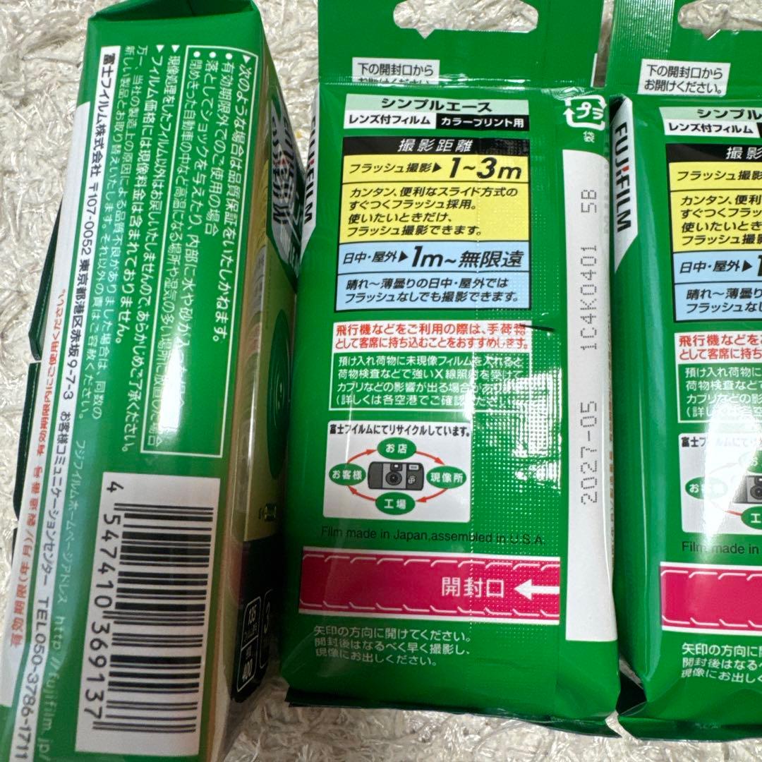 FUJIFILM 写ルンです シンプルエース 27枚撮り　3個セット