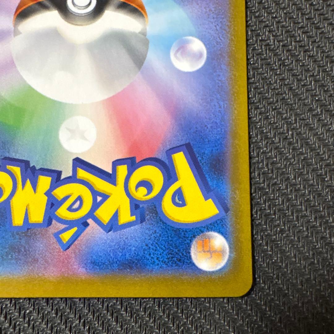 ポケモンカード　ゼクロムex sar