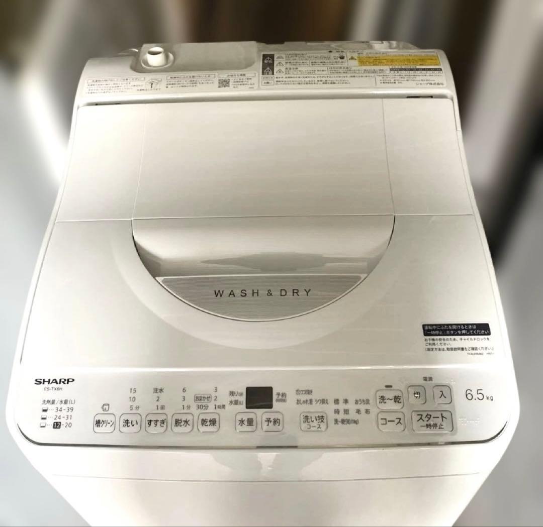 近隣地域限定送料無料❗️美品　2024年製 SHARP 乾燥機能付き洗濯機