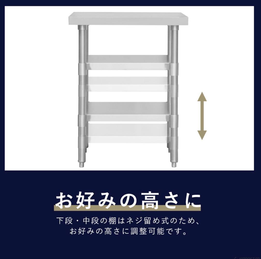 ステンレス 作業台 3段タイプ　900×450×800 板厚1.2mmモデル