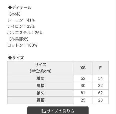 ミシェルマカロン　ハニーミュウ　レースアップドッキングトップス　フリーサイズ　黒