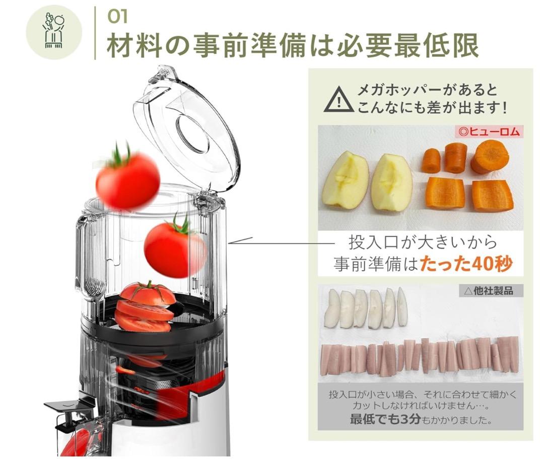 ヒューロム コールドプレスジューサー H70STシリーズ