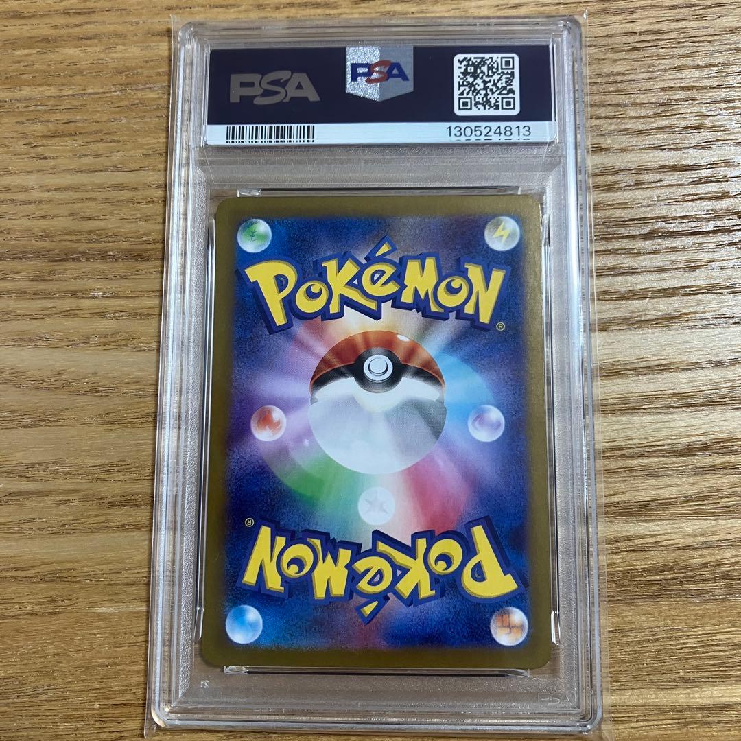 PSA 10 ピカチュウ sv2a 173/165 AR