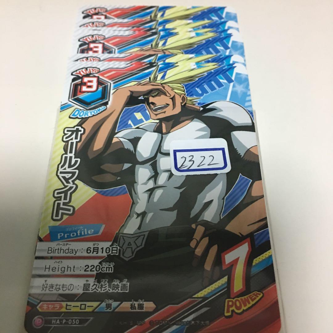 ヒロアカ TCG オールマイト プロモ  一枚400円