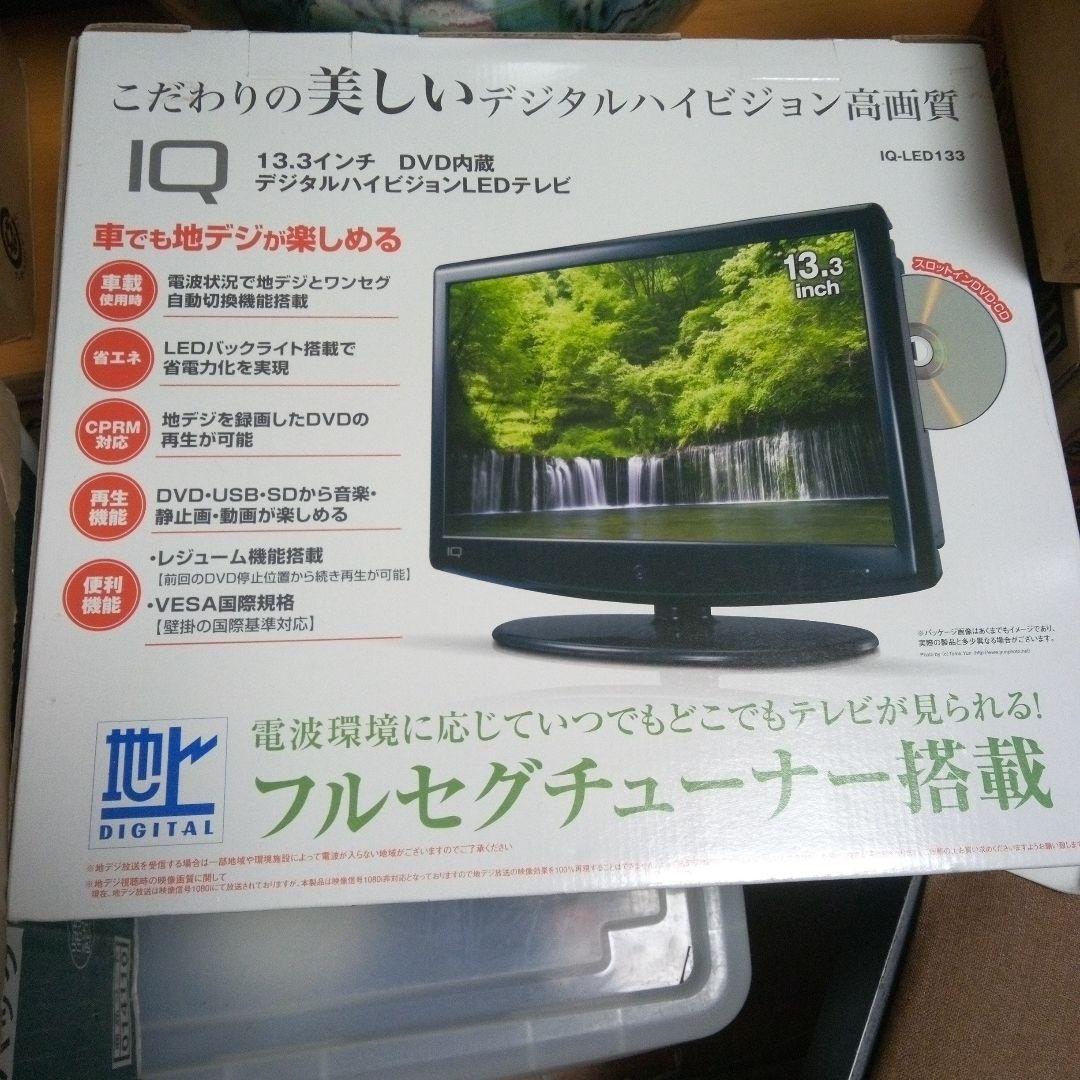デジタルハイビジョンLEDテレビ未開封