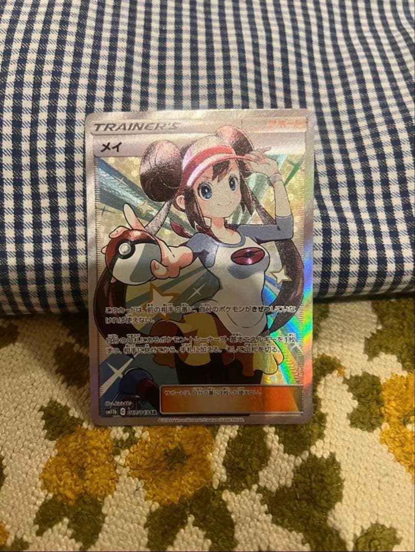 【美品】メイ SR SM11b　トウコ SAR SV11w　ポケモンカード