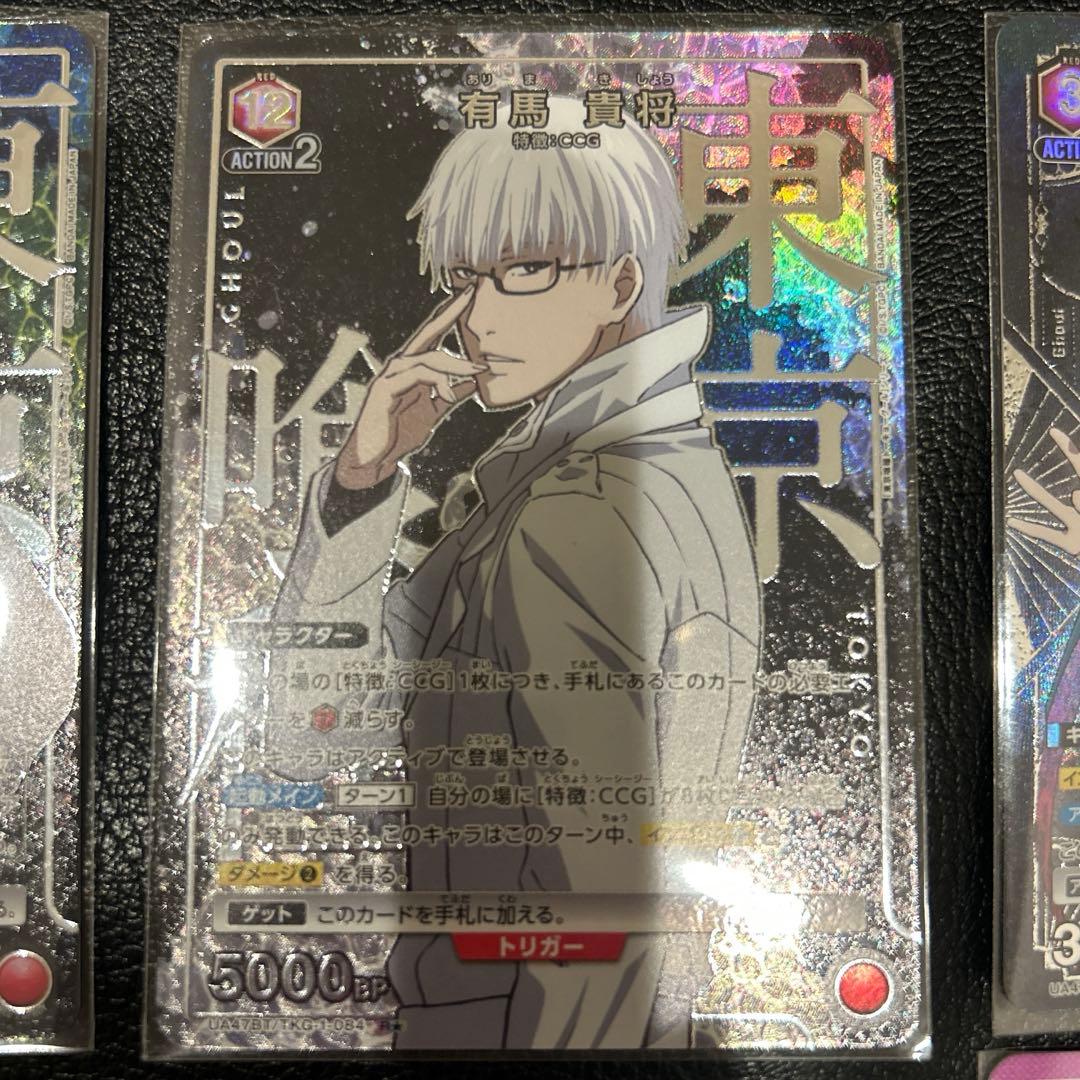 東京喰種ユニオンアリーナ 赤SR以下4コン一部パラレル