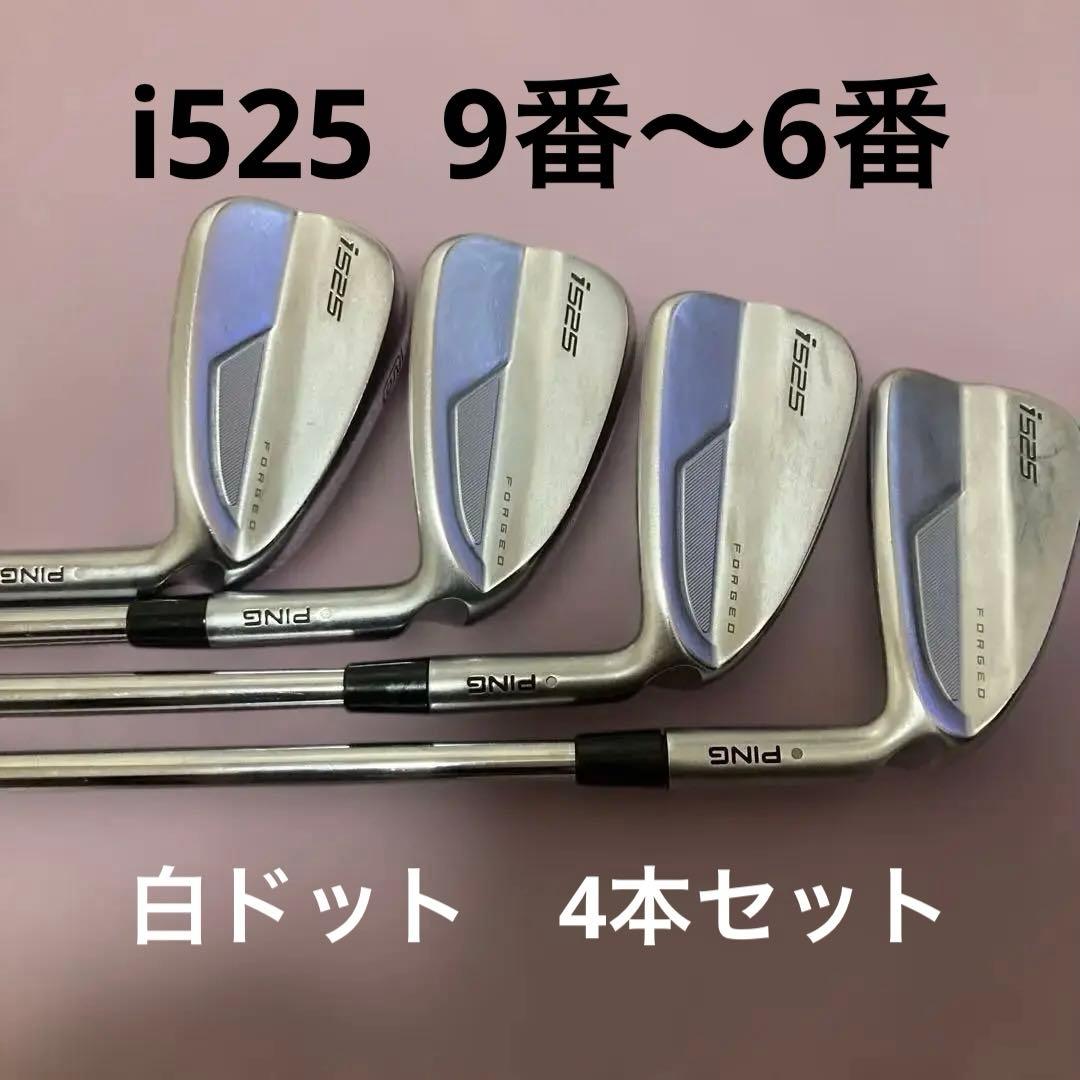 PING i525 アイアンセット 4本セット