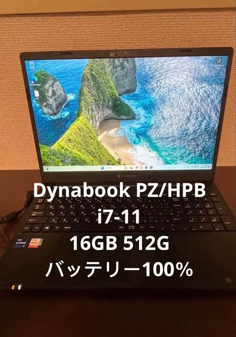 Dynabook PZ/HPB i7-11 16GB 512Gバッテリー100％
