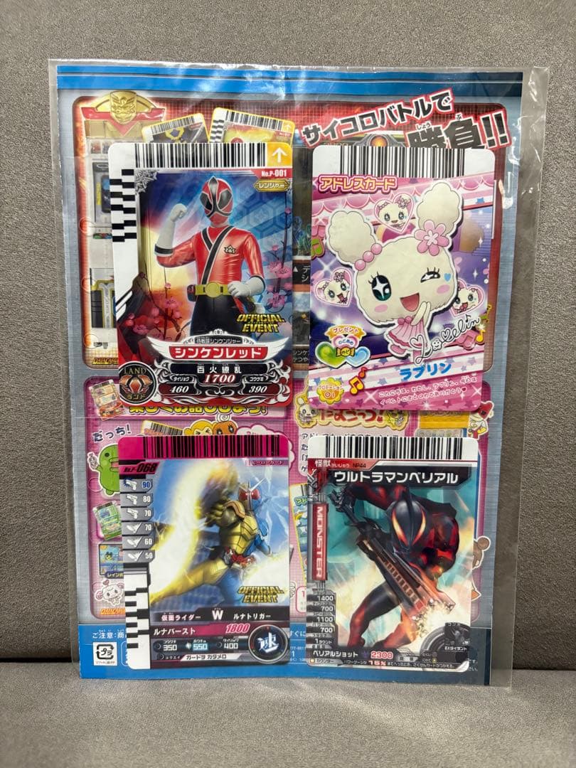 次世代WHF '10 winter 特典カード