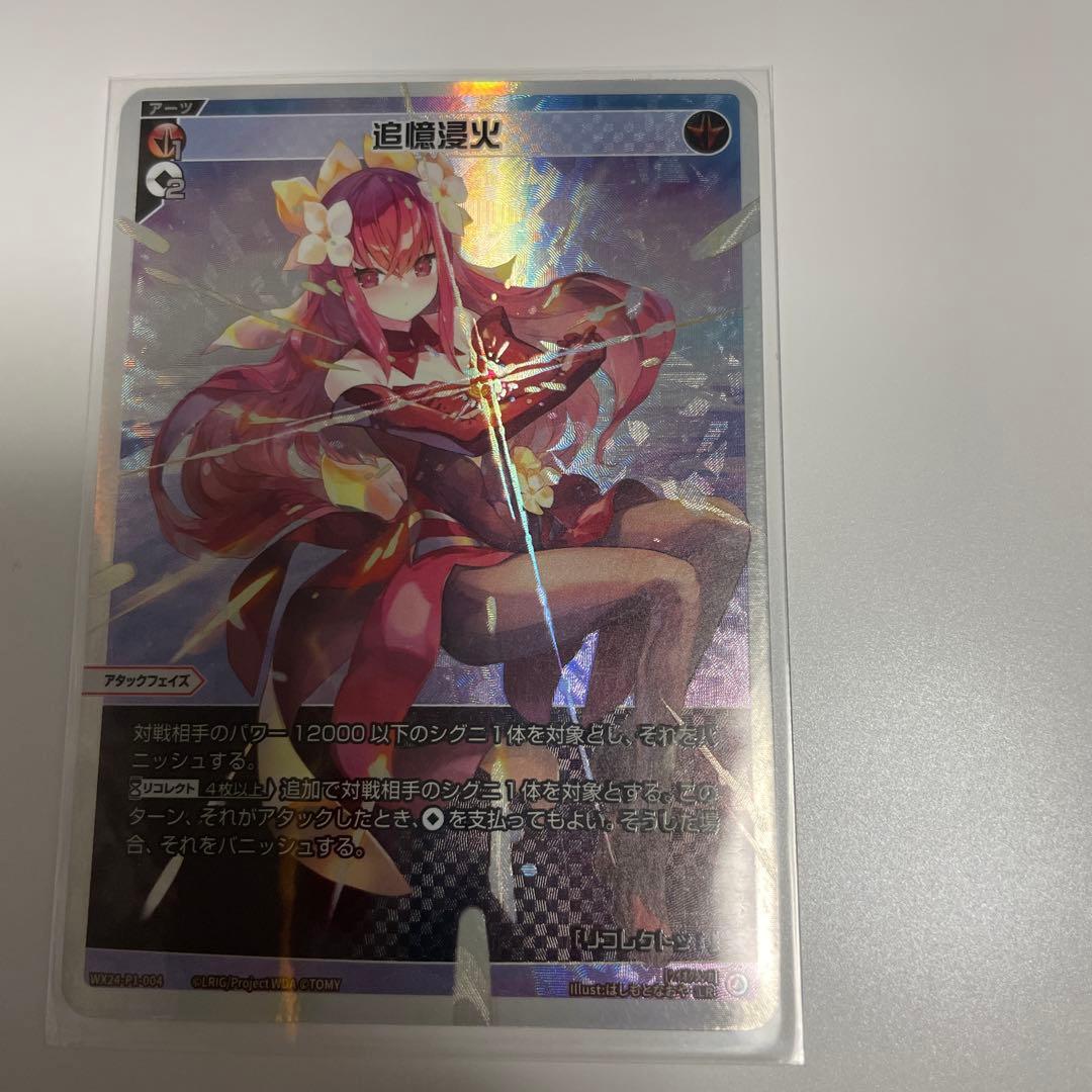 ウィクロス 引退品 赤 LR アーツ 9枚セット