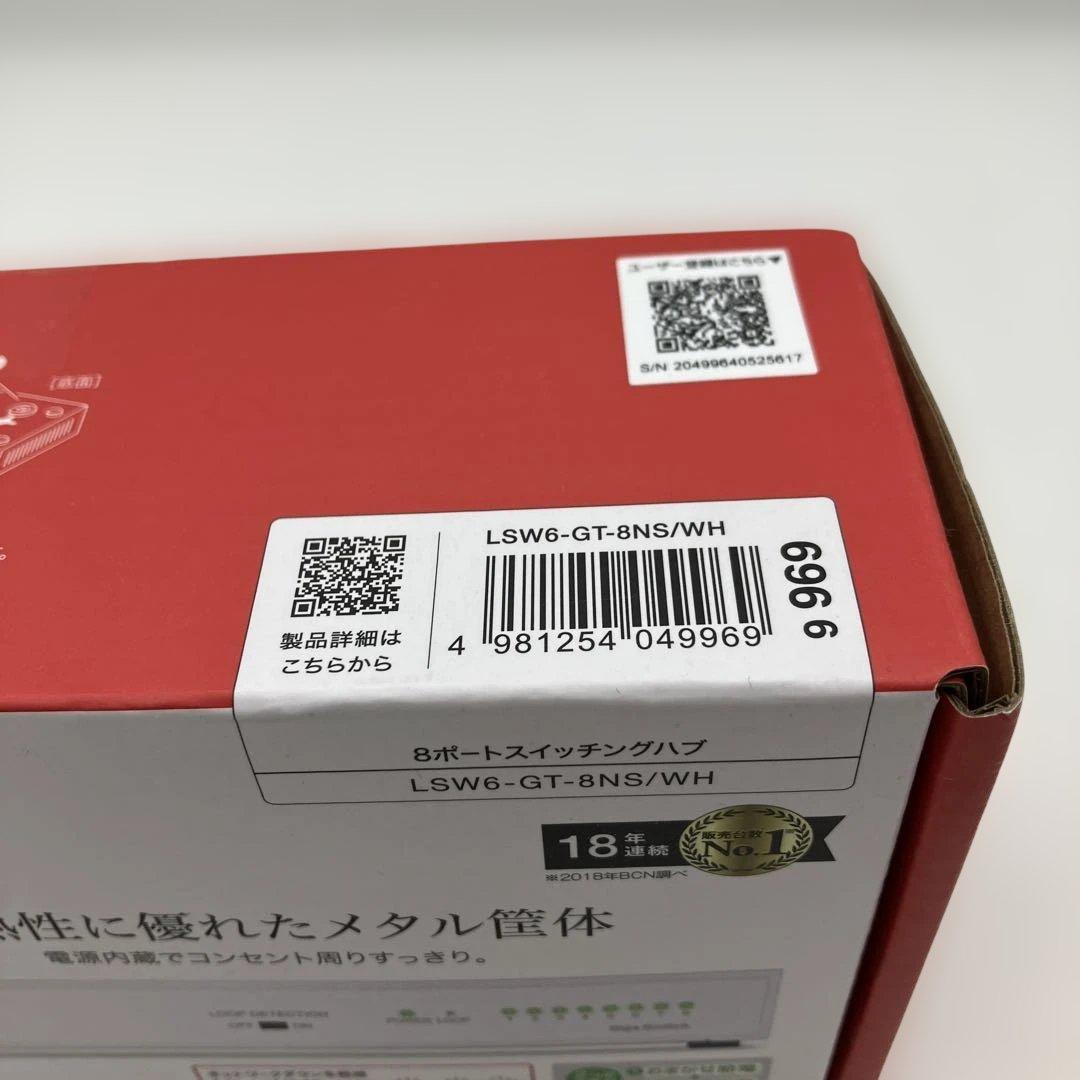3つ　新品未開封　BUFFALO LSW6-GT-8NS/W 8ポート