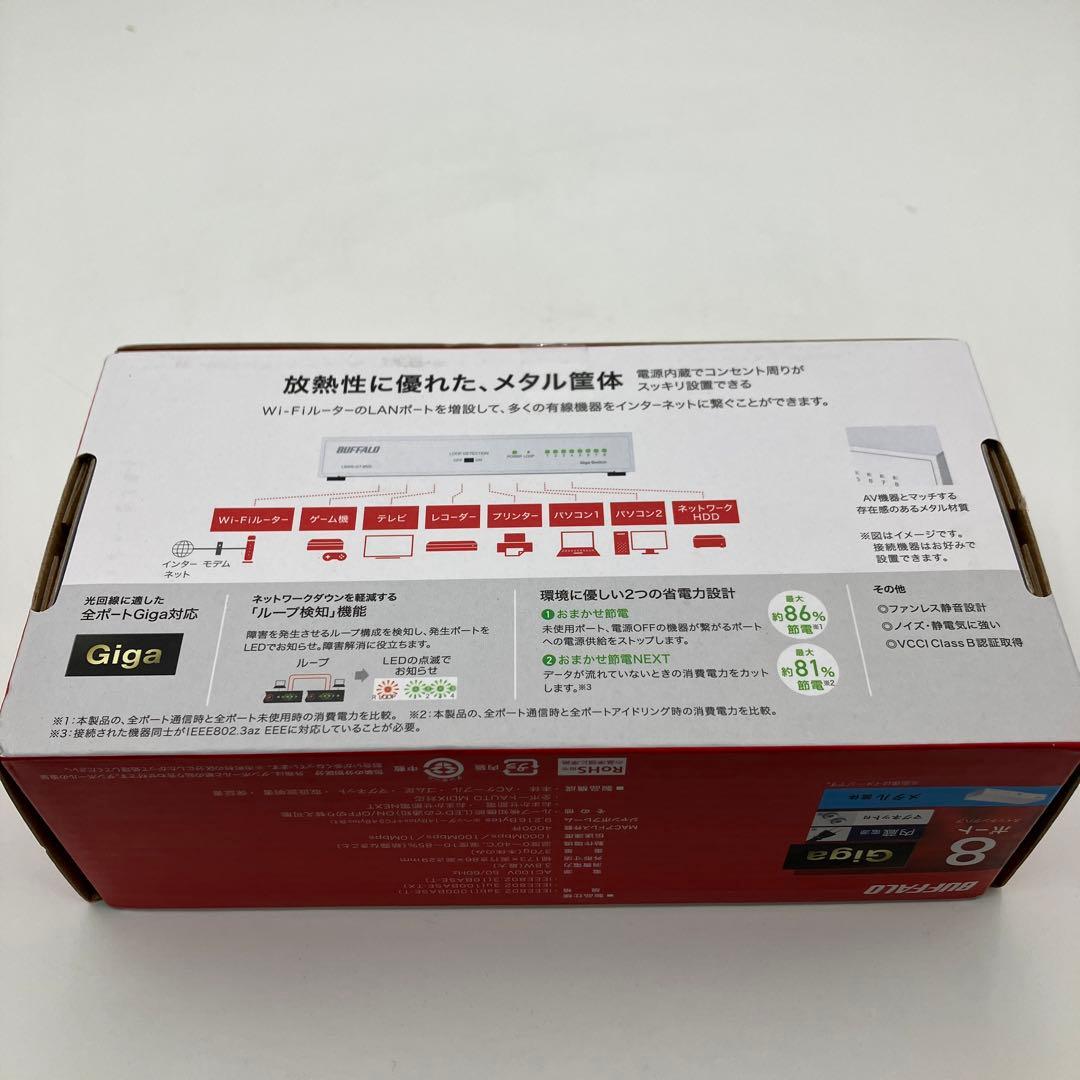 3つ　新品未開封　BUFFALO LSW6-GT-8NS/W 8ポート
