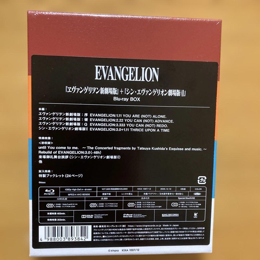 『ヱヴァンゲリヲン新劇場版』+『シン・エヴァンゲリオン劇場版』Blu-ray …