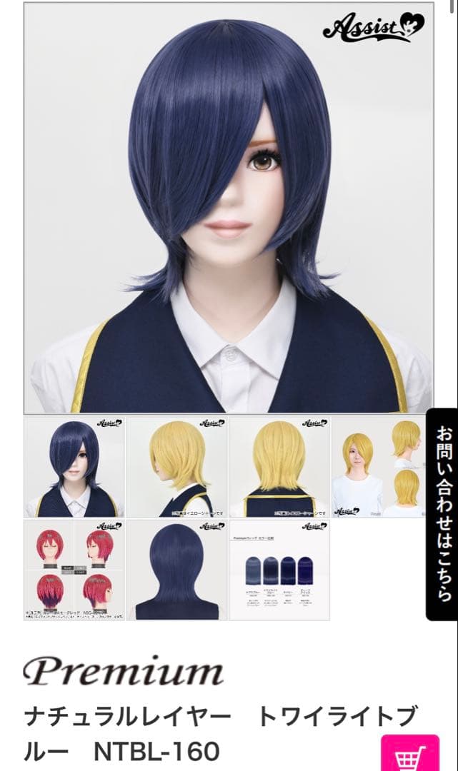 もげ様 ウィッグオーダー 専用ページ