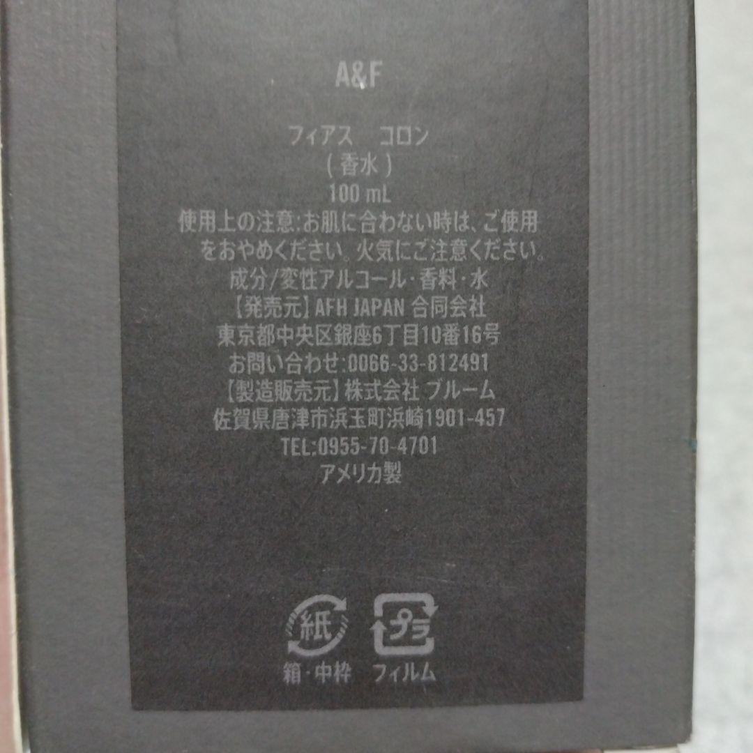 r*様 Abercrombie & Fitch Fierce Cologne 1