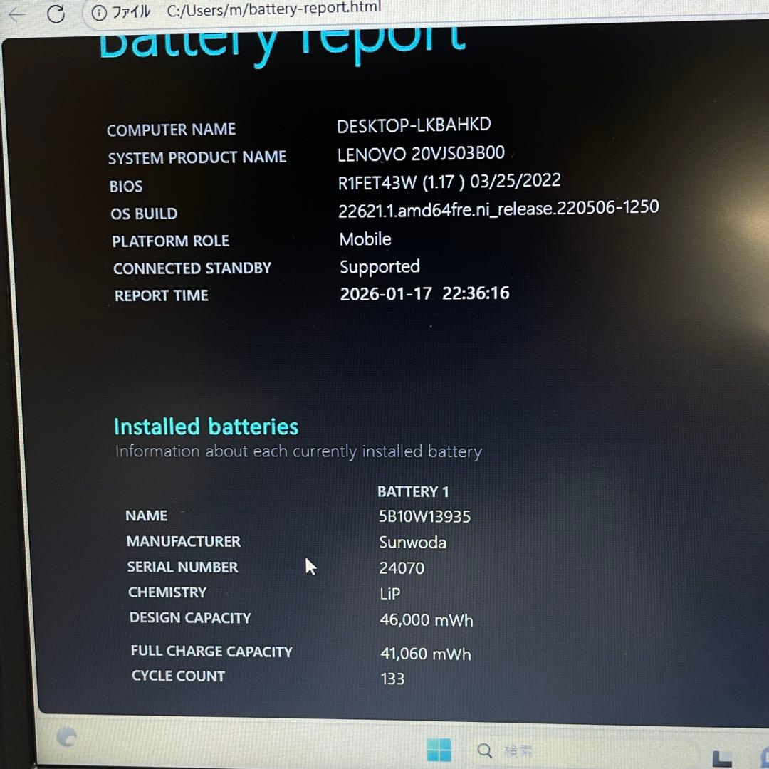 #826 レノボThinkpad L13 Gen 2 i3-1115G4 8GB