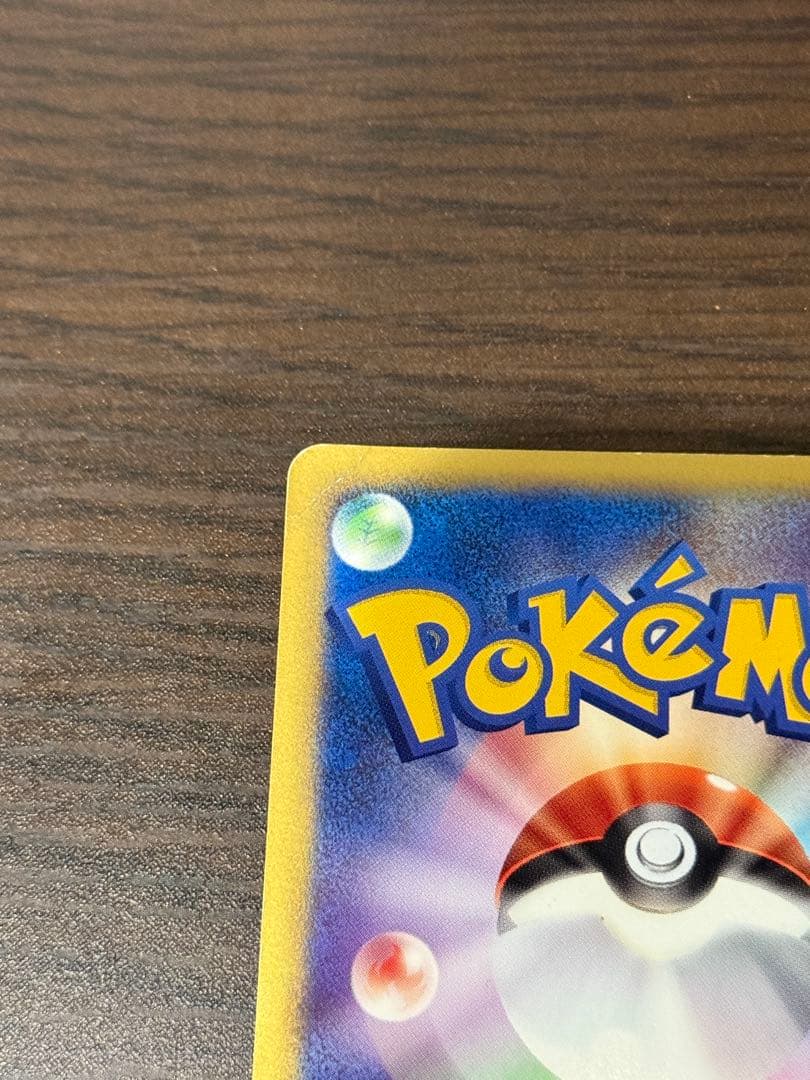 チコリータ マクドナルドオリジナル ミニマム★パック 003/018