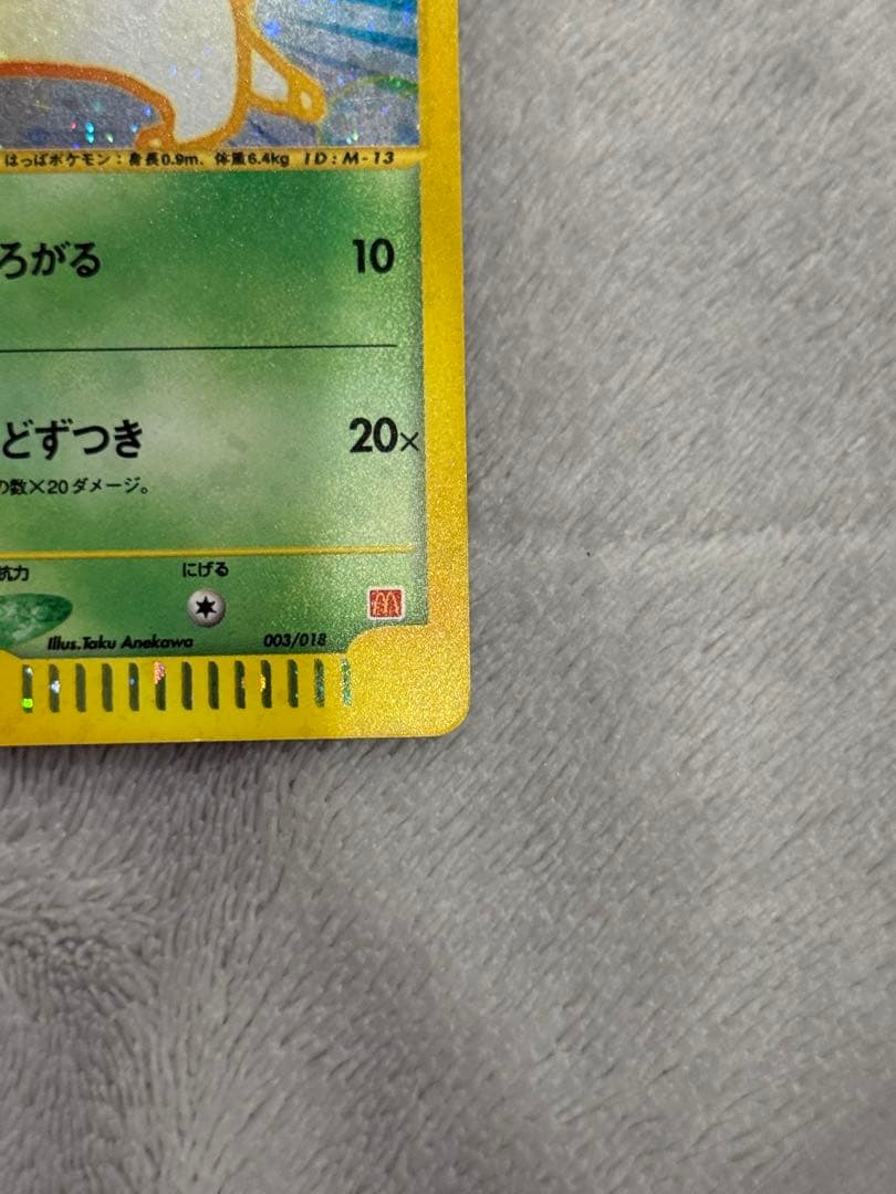 チコリータ マクドナルドオリジナル ミニマム★パック 003/018