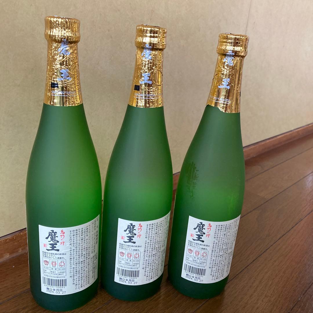 魔王 焼酎 3本セット 黒ラベル